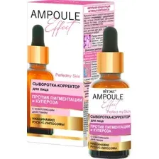 Сыворотка для лица Витэкс Ampoule Effect против пигментации и купероза (30мл)