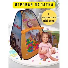 Игровая палатка с шариками, игровая палатка-домик, бассейн с шариками, вигвам,