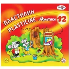 Пластилин Гамма Мультики 280018 (12 цв)