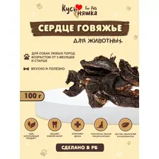 Лакомства для собак "Сердце говяжье суш. 100гр"