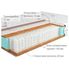Матрас Kondor Medic-2 Tango.180х190х19 (трикотаж)