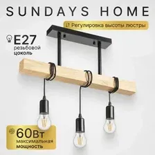 Люстра Sundays Home R 240924-23 / 5856