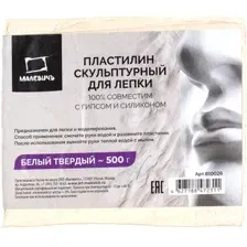 Пластилин скульптурный Малевичъ 810026 (500 г, твердый, белый)