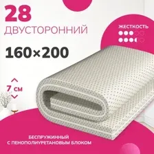 Матрас Mio Tesoro 28 160х200