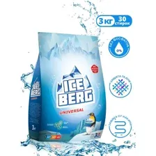 Стиральный порошок ICEBERG Universal 3 кг