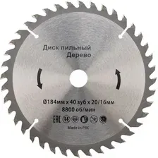 Пильный диск Kranz KR-92-0110