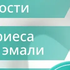 Зубная паста Elmex для чувствительных зубов, 75 мл