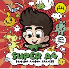 Набор наклеек АСТ Super A4. Большой альбом наклеек / 9785171611101