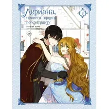 Комиксы АСТ. Лериана, невеста герцога по контракту. Том 3 (Мильчха, Корэ)