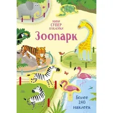 Развивающая книга Махаон Супернаклейки-мини. Зоопарк (Бэти Х.)