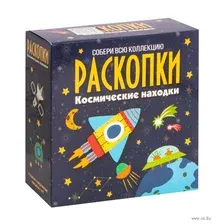Набор для опытов Bumbaram Космические находки dig-50