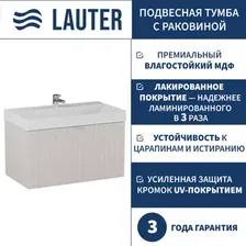 Lauter Тумба под умывальник Melisa 80 + Alton 82 (кашемир п/мат)