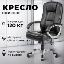Кресло офисное Mio Tesoro Изотта AF-C7322 (черный)
