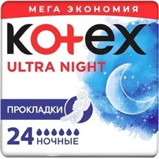 Прокладки гигиенические Kotex Ultra Night ультратонкие с крылышками (24шт)