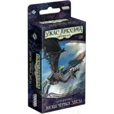 Настольная игра Мир Хобби Ужас Аркхэма. Карточная игра:Путь в Каркозу. Восход черных звезд