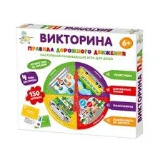 Правила дорожного движения