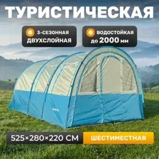 Палатка Sundays ZC-TT023 (светло-серый/синий)