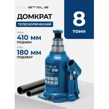 Домкрат STELS 51150