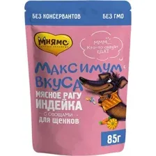 Мнямс Максимум вкуса для щенков (рагу с индейкой и овощами) 85 г