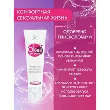 Гель-любрикант О'кей для двоих 100 гр