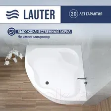 Ванна акриловая Lauter Majestica 140x140 / 21040140 (с ножками)
