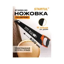 Ножовка по дереву 500 мм 11 TPI STARTUL Profi (ST4250-50)