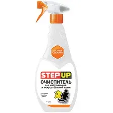 Очиститель для натуральной и исскуственной кожи StepUp SP5124