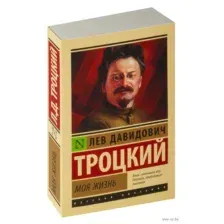 Моя жизнь