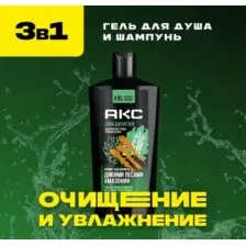 Шампунь-гель для душа Акс Сила джунглей (610мл)
