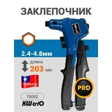 Заклепочник 2,4-4,8мм L203мм (T0002)