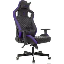 Игровое (геймерское) кресло Knight Outrider (черный/фиолетовый)