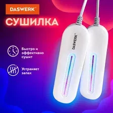Сушилка для обуви электрическая с подсветкой, сушка для обуви, 10 Вт, DASWERK (ДАСВЕРК), SD1
