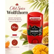 Дезодорант Old Spice Wolfthorn, 50 г