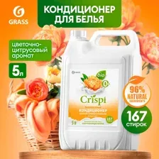 Кондиционер-ополаскиватель для стирки Grass CRISPI концетрат Уютное прикосновение (канистра 5 кг)
