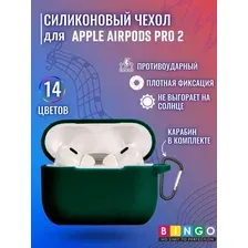Чехол для наушников Bingo Silicone для Apple AirPods Pro 2 (темно-зеленый)