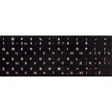 Наклейки с русской раскладкой Gembird Jet Stiker 2 9105297