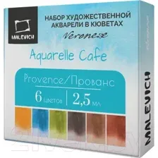 Акварельные краски Малевичъ Veroneze / 630943 (2.5мл, прованс)