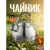 Чайник со свистком Rondell Solo RDS-1608