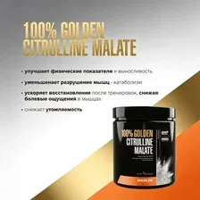 Цитруллин Maxler 100% Golden Citrulline Malate 200 g