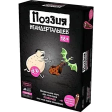 Карточная игра Мир Хобби Поэзия неандертальцев 915979