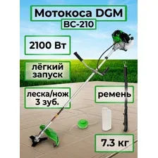 Мотокоса DGM BC-210 с ножом и головкой (2.1 кВт, косильная головка, нож 3 зуб., ремень однолямочный, вес 7.3 кг)