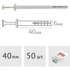 Дюбель-гвоздь Starfix SMP2-82198-50 (50 шт)