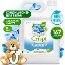 Кондиционер для белья Grass Crispi Концентрат Свежесть чувств 125954 (5 кг)
