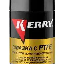 Смазка техническая Kerry Для цепей Kerry KR9362 (210мл)