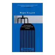 Громкие голоса. Комплект из 3 книг