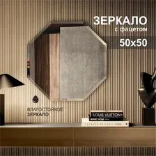 Зеркало Алмаз-Люкс 8с-С/006