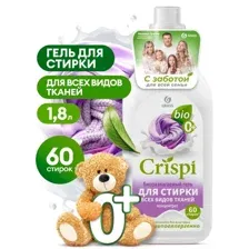 Гель для стирки всех видов тканей концентрат CRISPI 1.8л