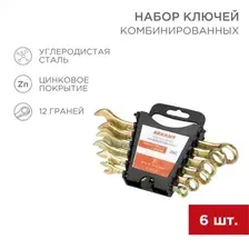 12-5841-2 Набор ключей комбинированных REXANT (8, 10, 12, 13, 14, 17 мм), 6 шт., желтый цинк
