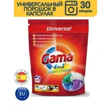 Капсулы для стирки Gama universal 4 в 1 (30 штук)