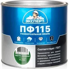 Эмаль Эксперт ПФ-115 Глянцевый (1.8кг, светло-зеленый)
